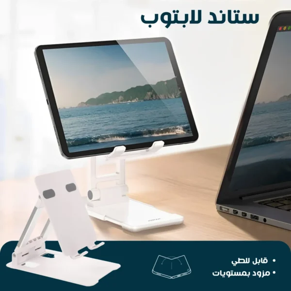 استاند لاب توب