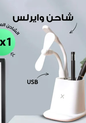 شاحن لاسلكي